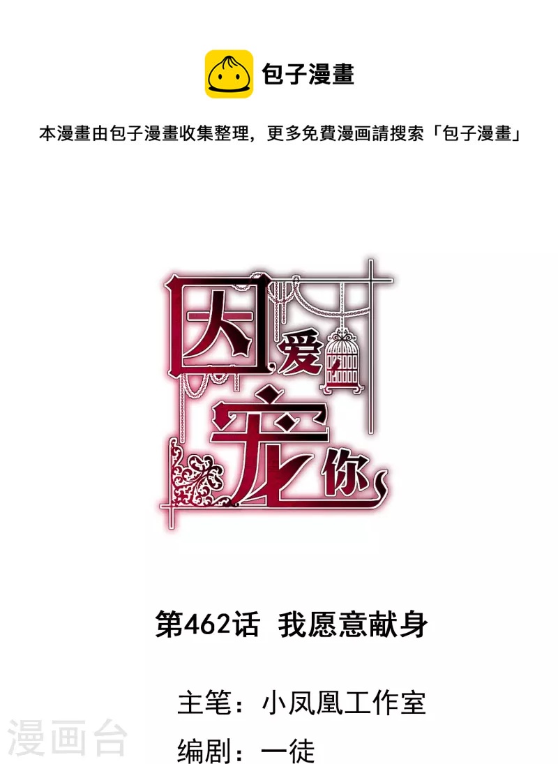第462话-第482话