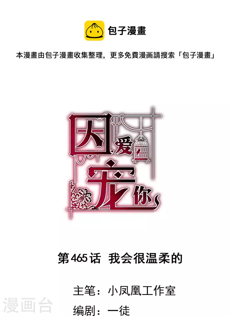 第465话-第486话