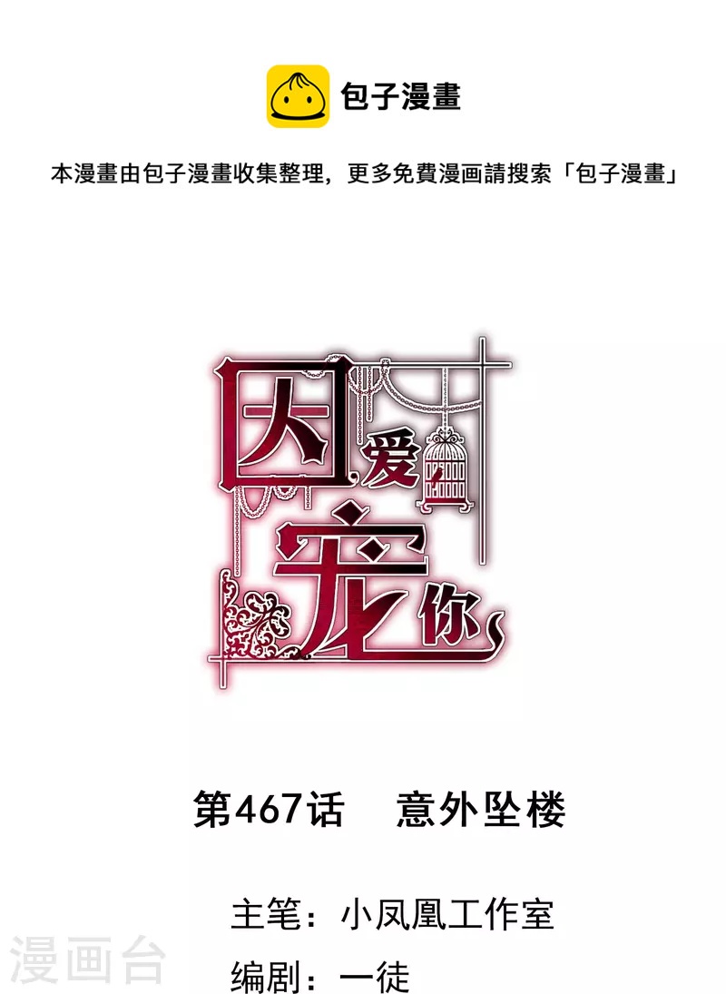 第467话-第488话