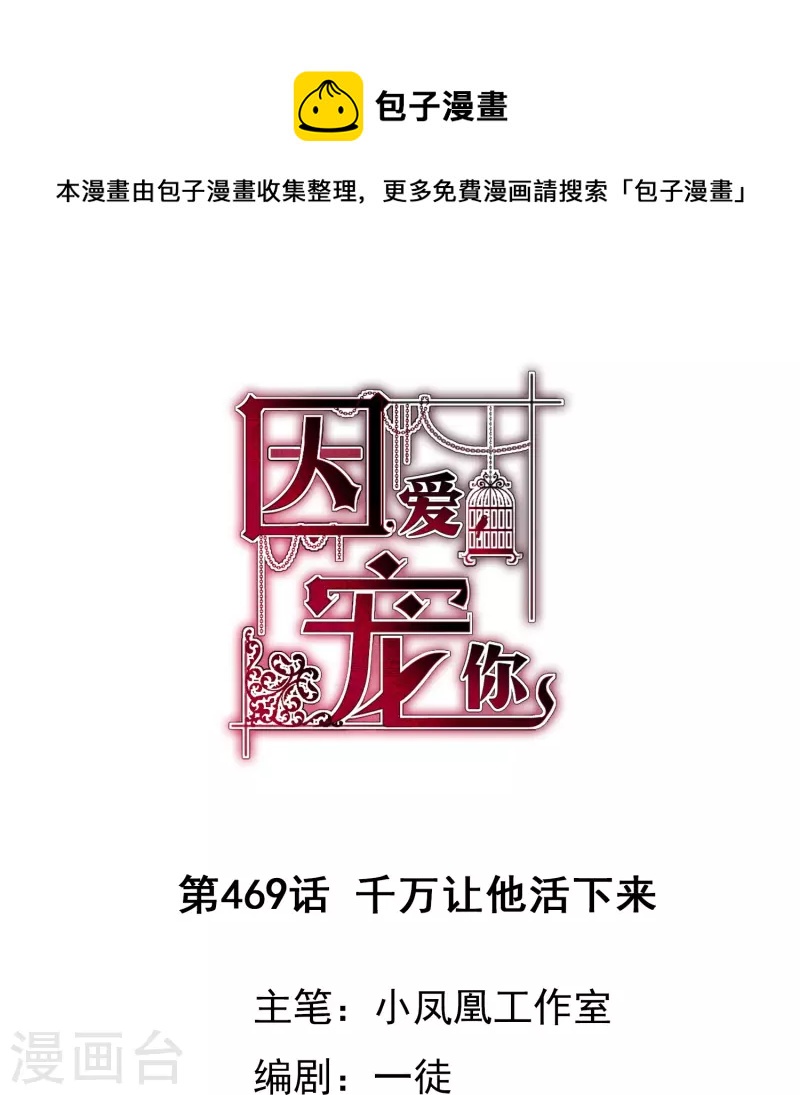 第469话-第490话