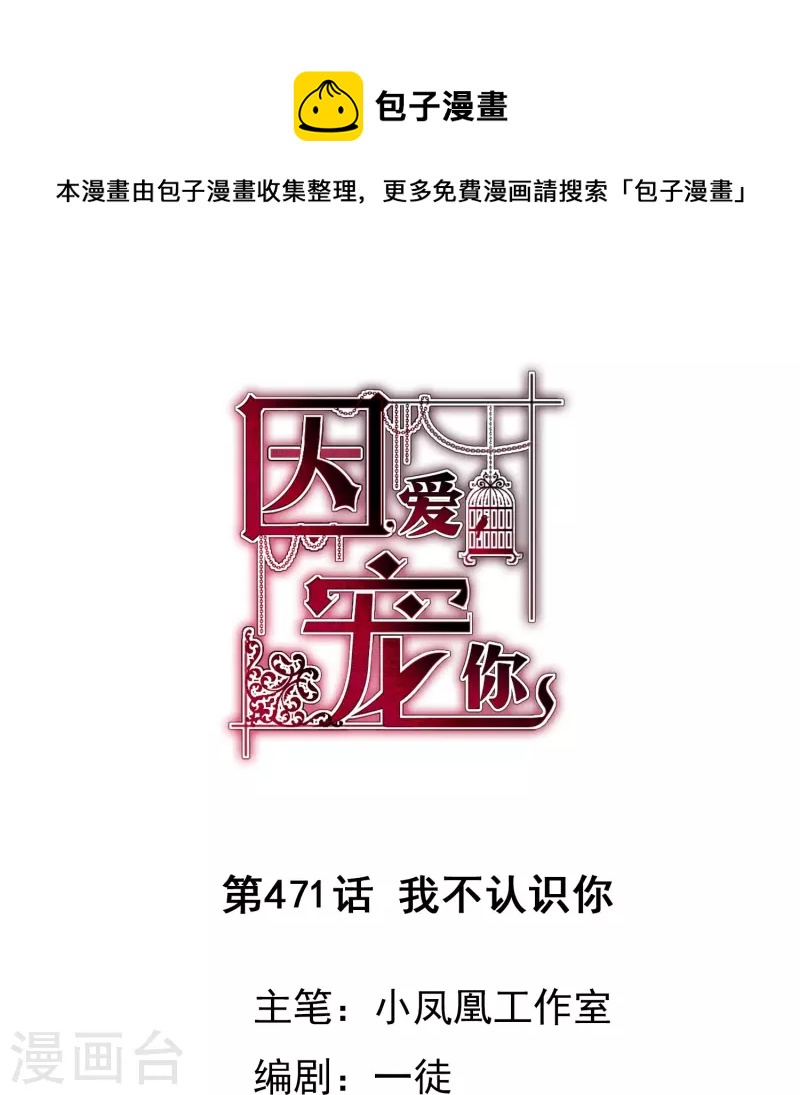 第471话-第492话