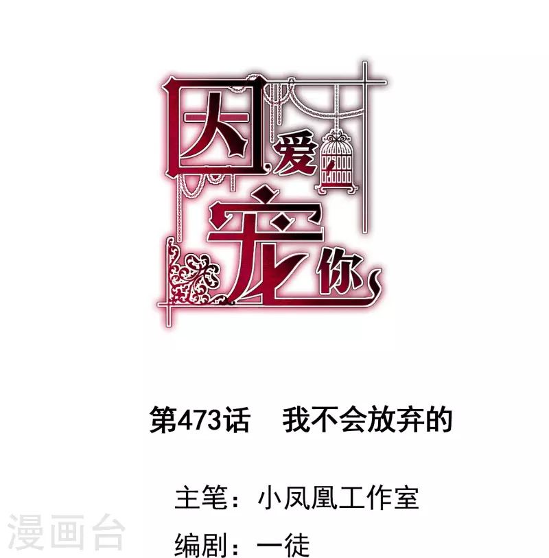 第473话-第494话