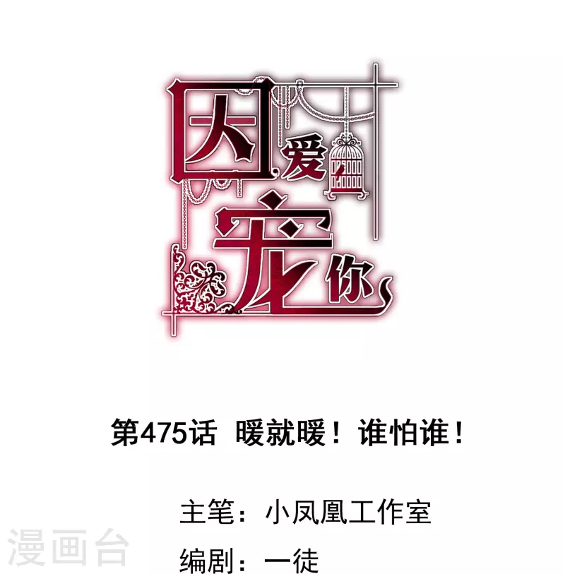 第475话-第496话