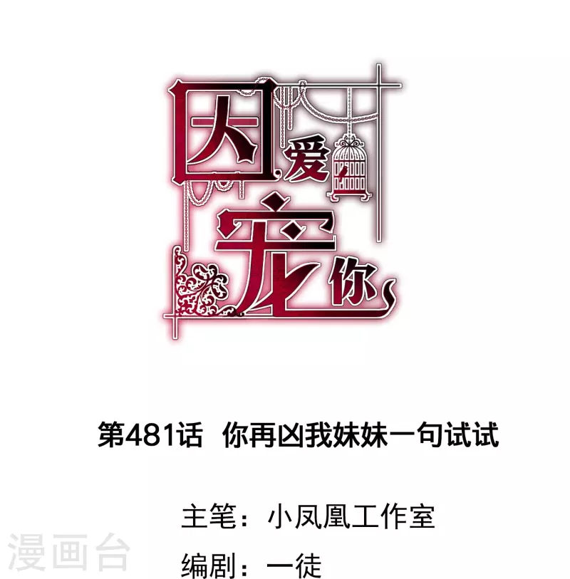 第481话-第502话