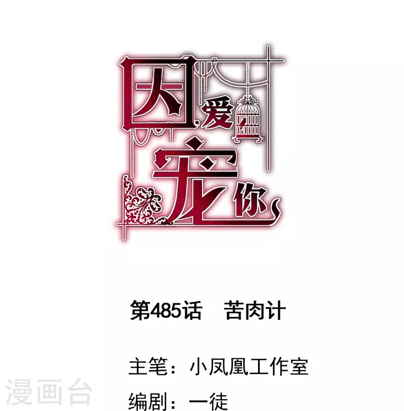 第485话-第506话
