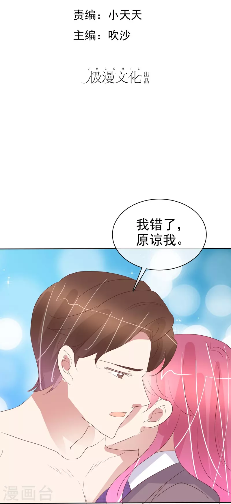 第485话-第506话
