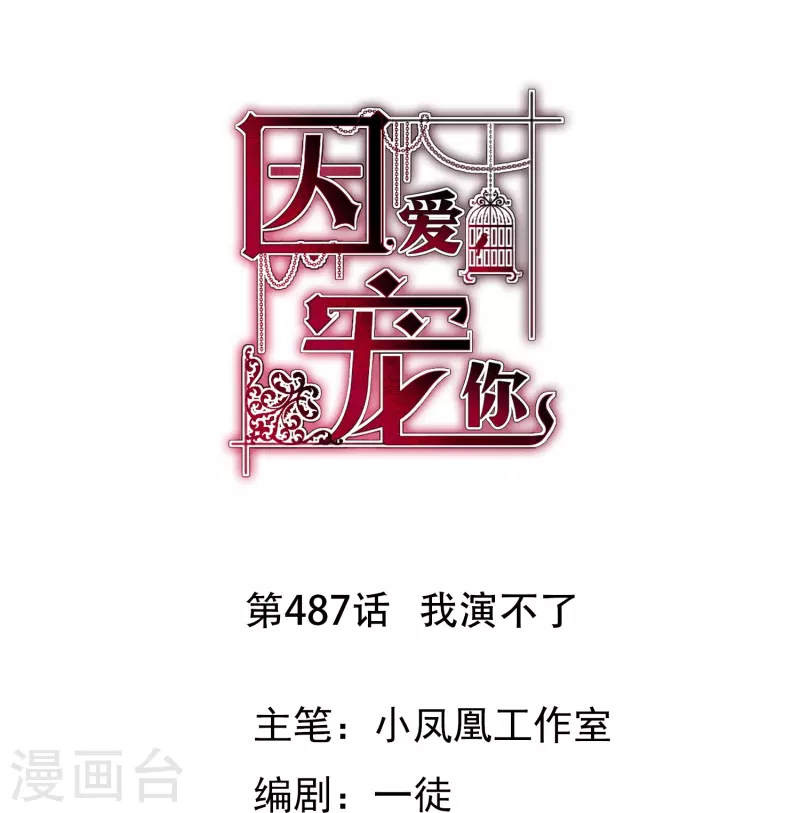 第487话-第508话