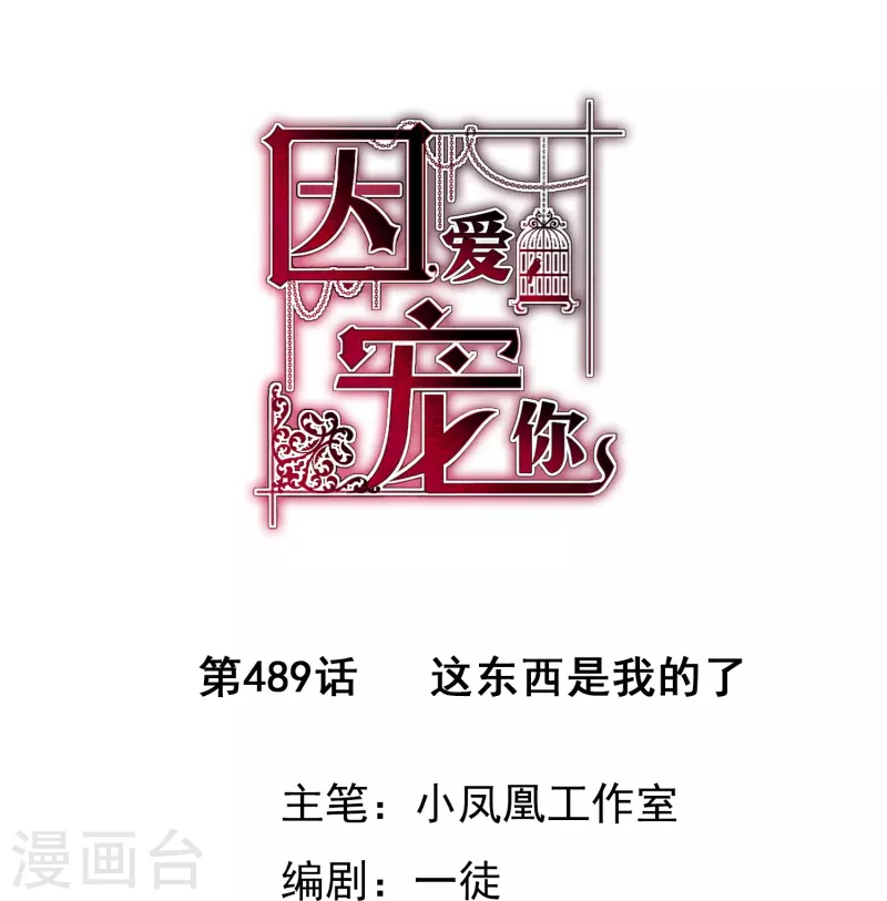 第489话-第510话
