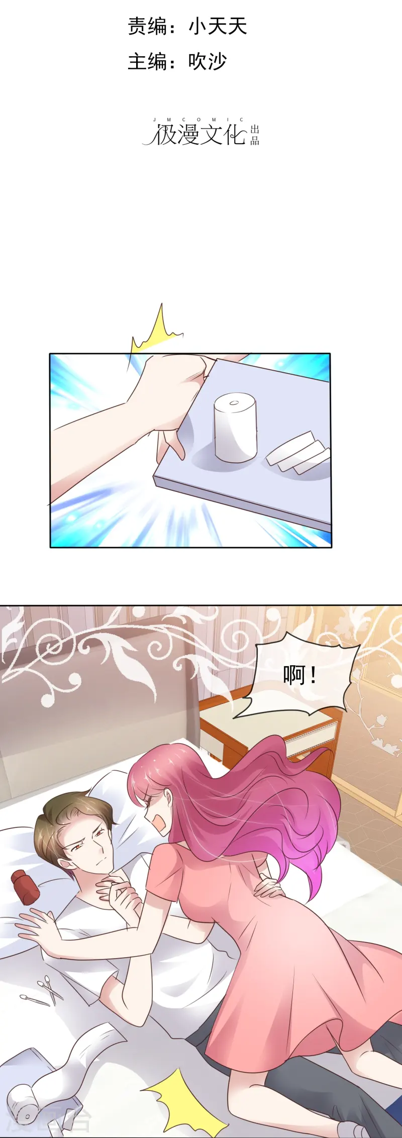第496话-第518话