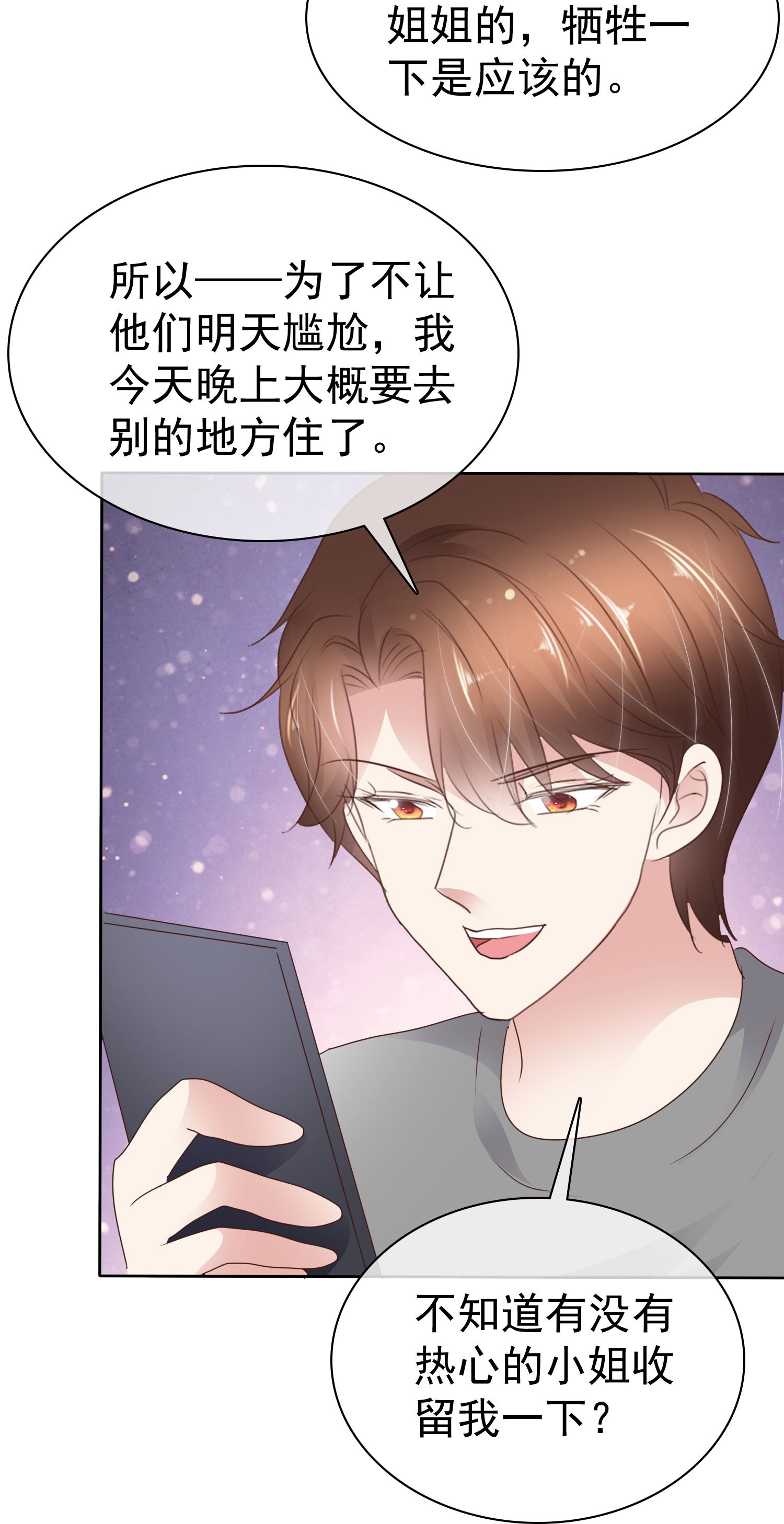 第506话-第528话