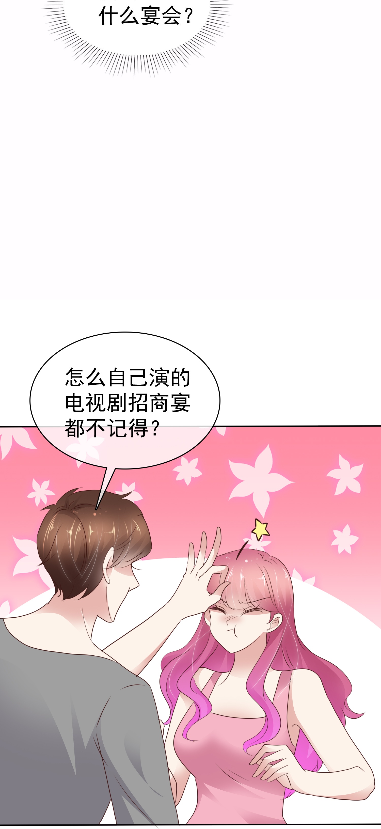 第508话-第530话