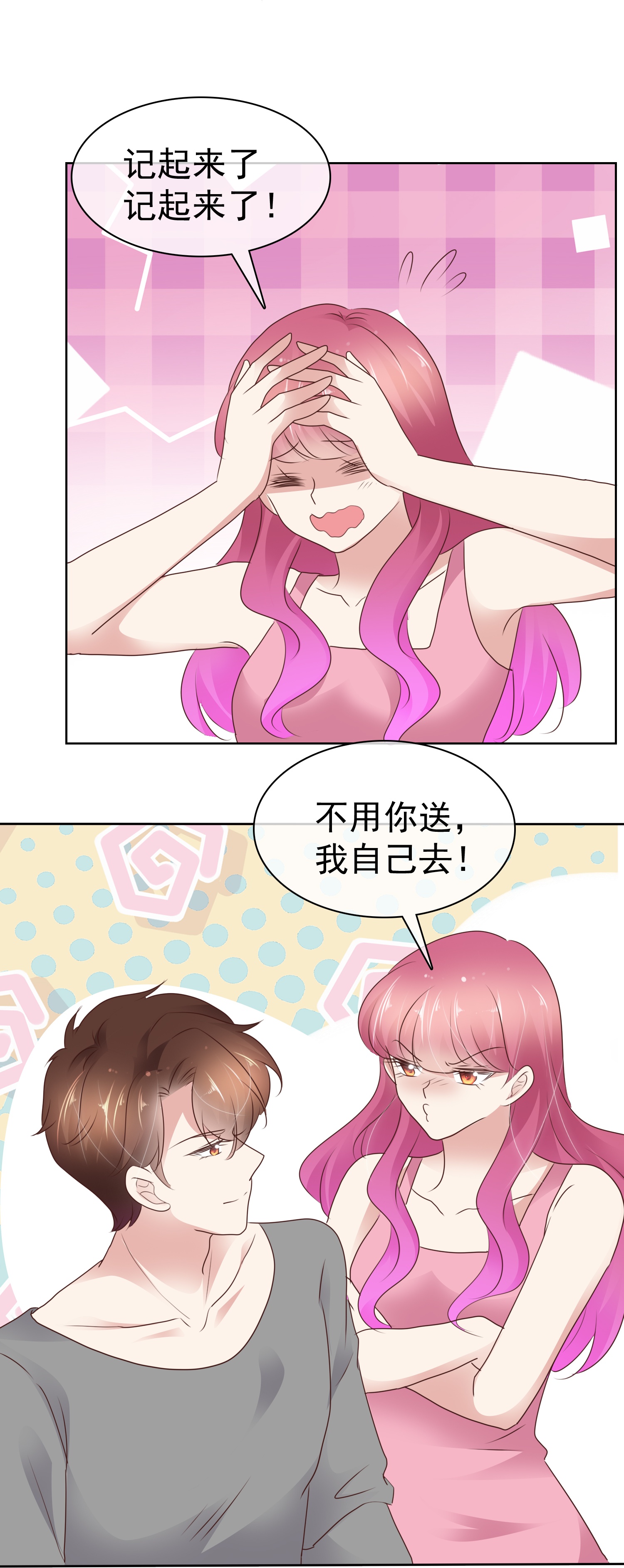 第508话-第530话