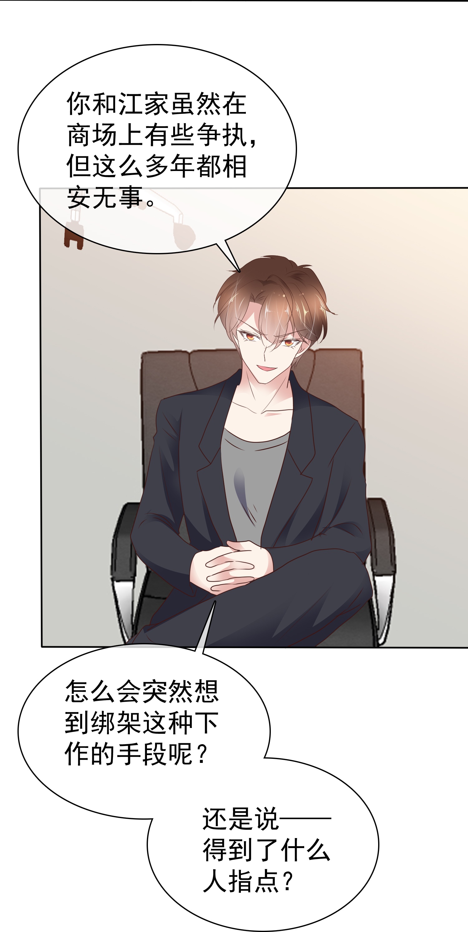 第508话-第530话