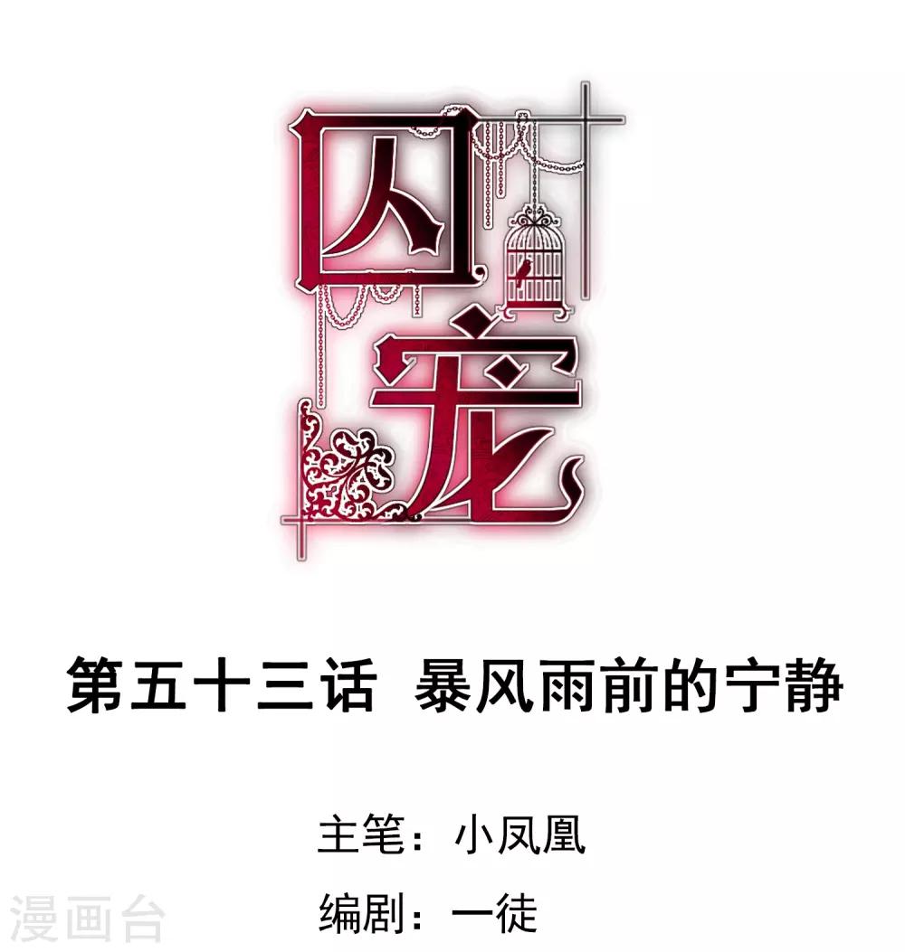 第53话-第54话