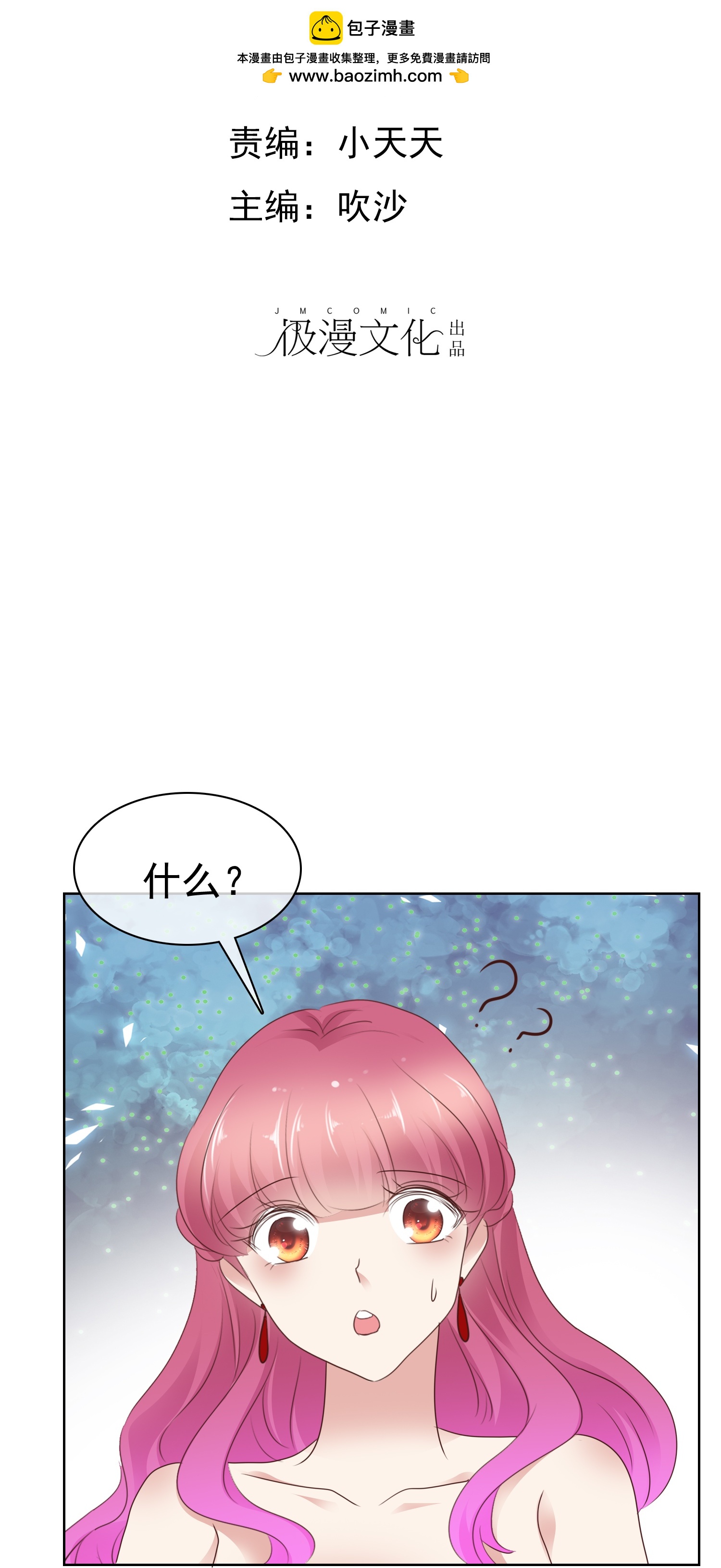 第510话-第532话