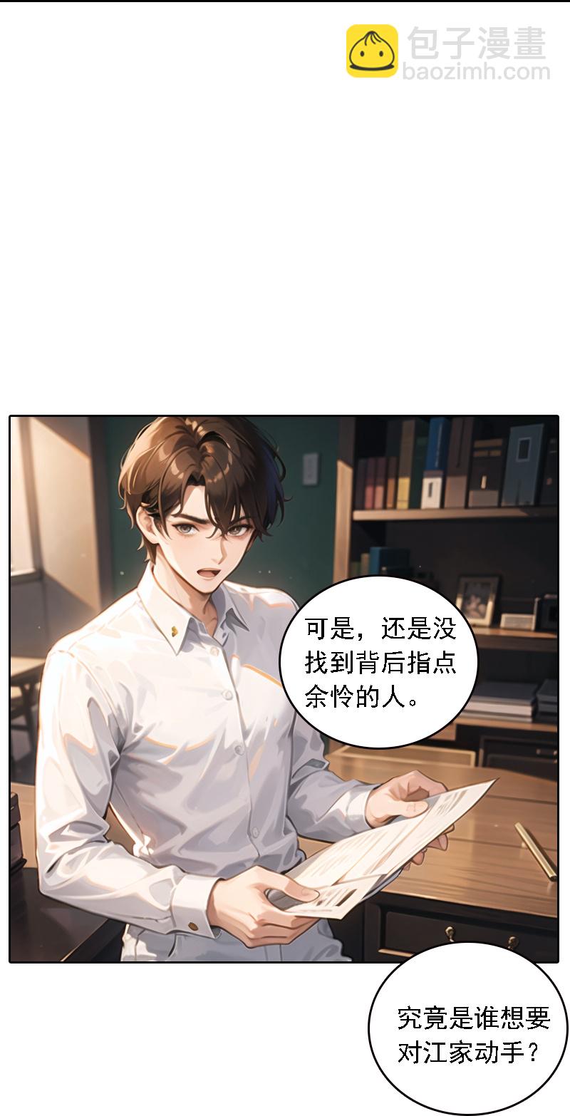 第516话-第538话