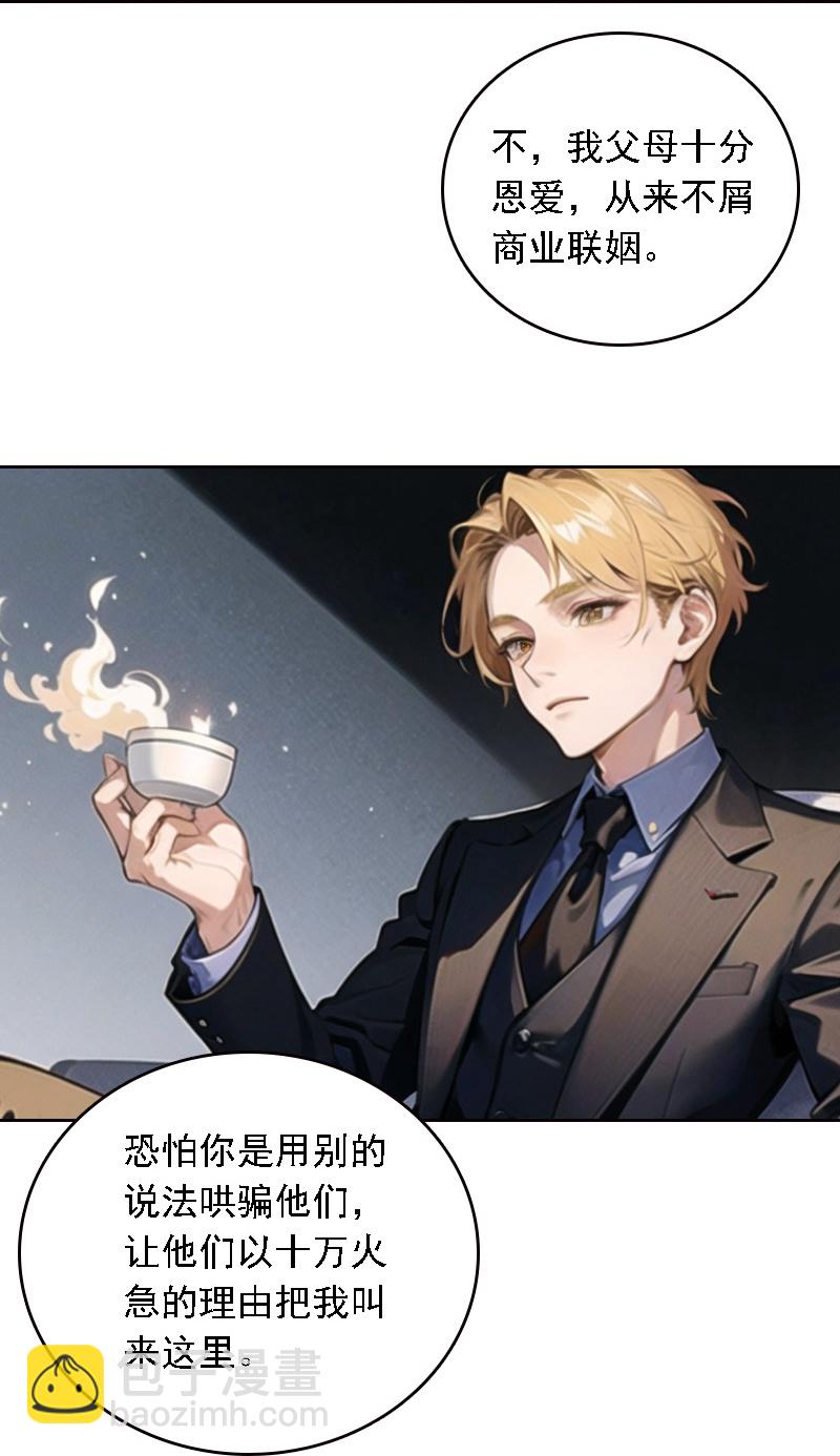 第516话-第538话