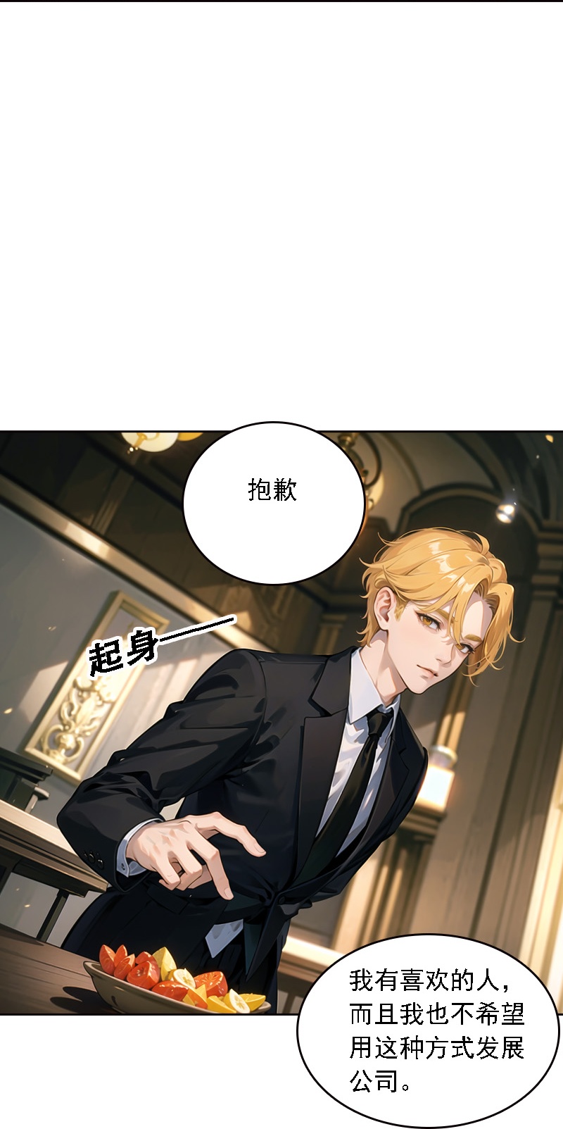 第516话-第538话