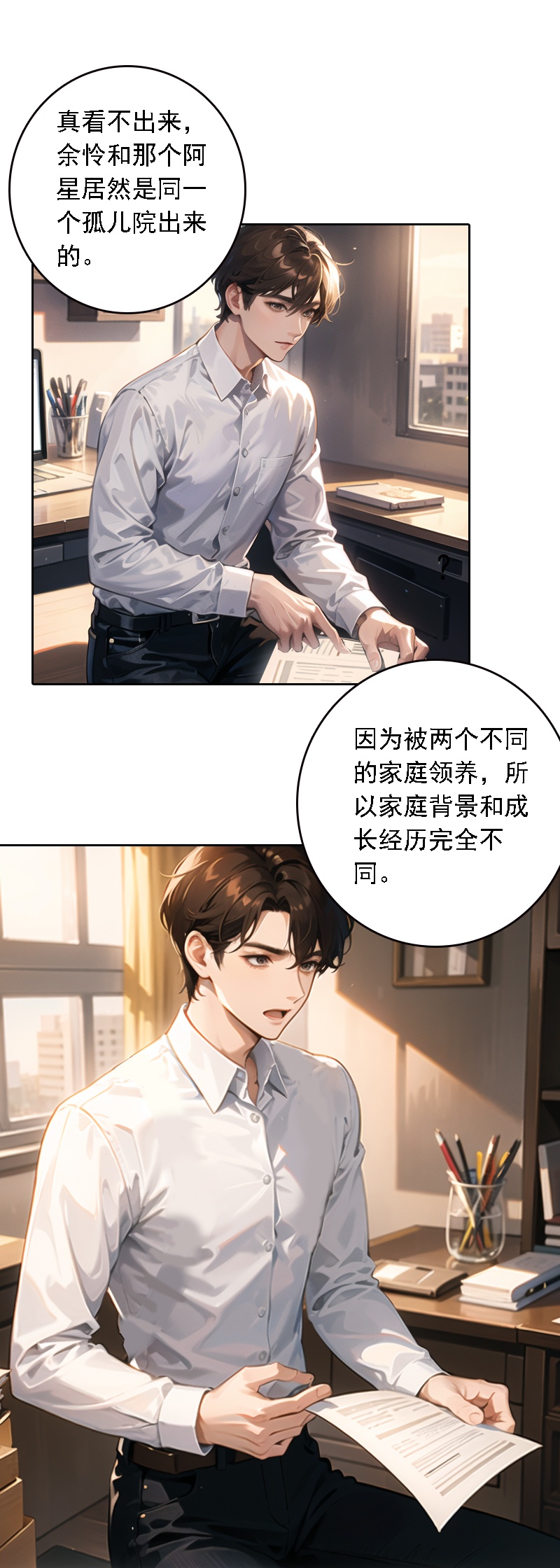第516话-第538话