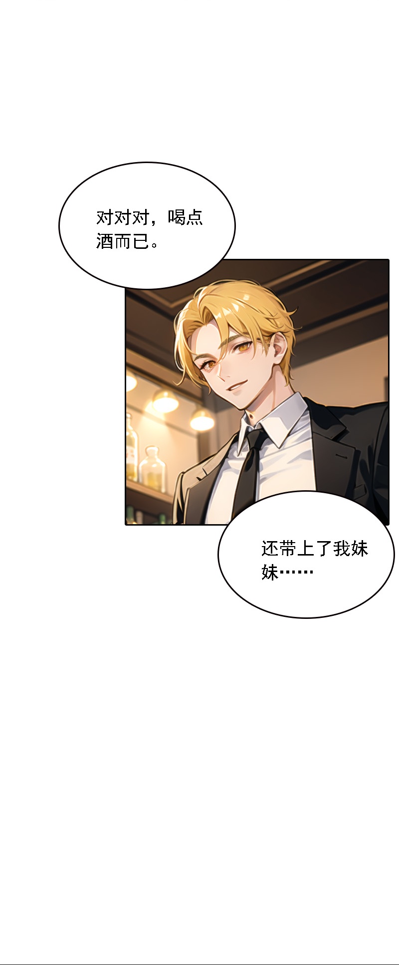 第518话-第540话