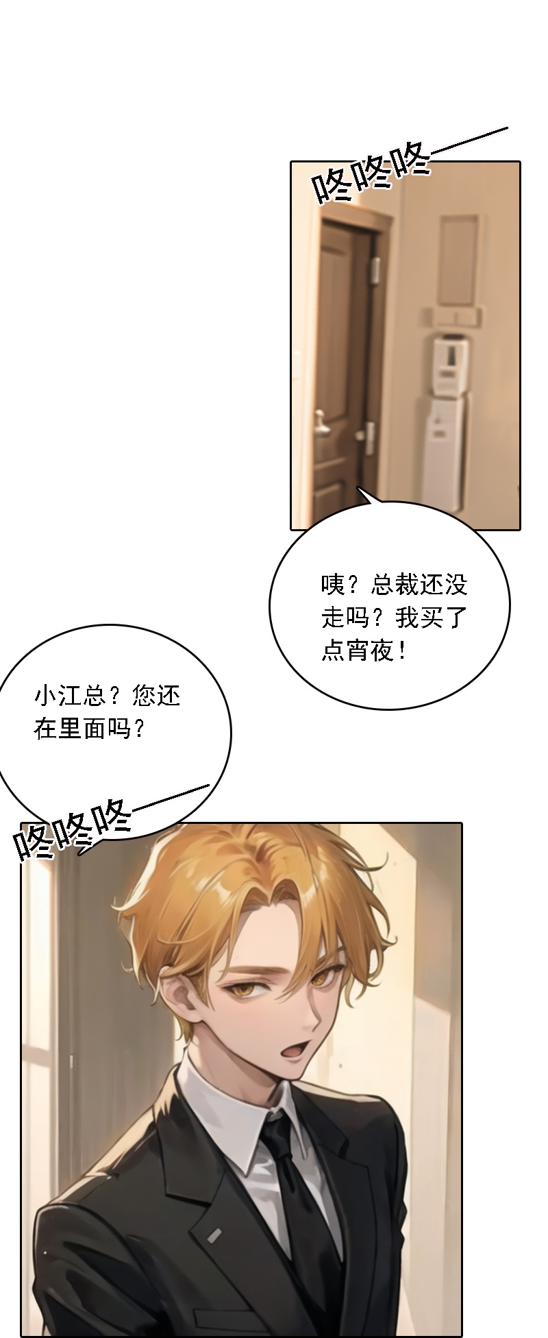 第538话-第560话