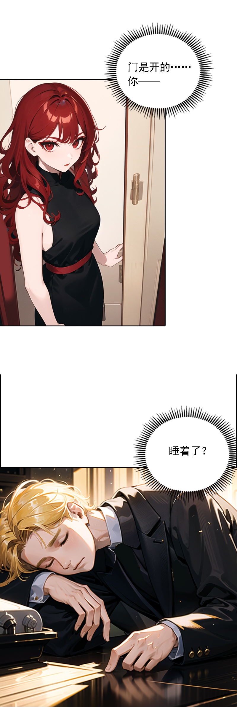 第538话-第560话