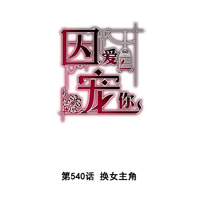 第540话-第562话