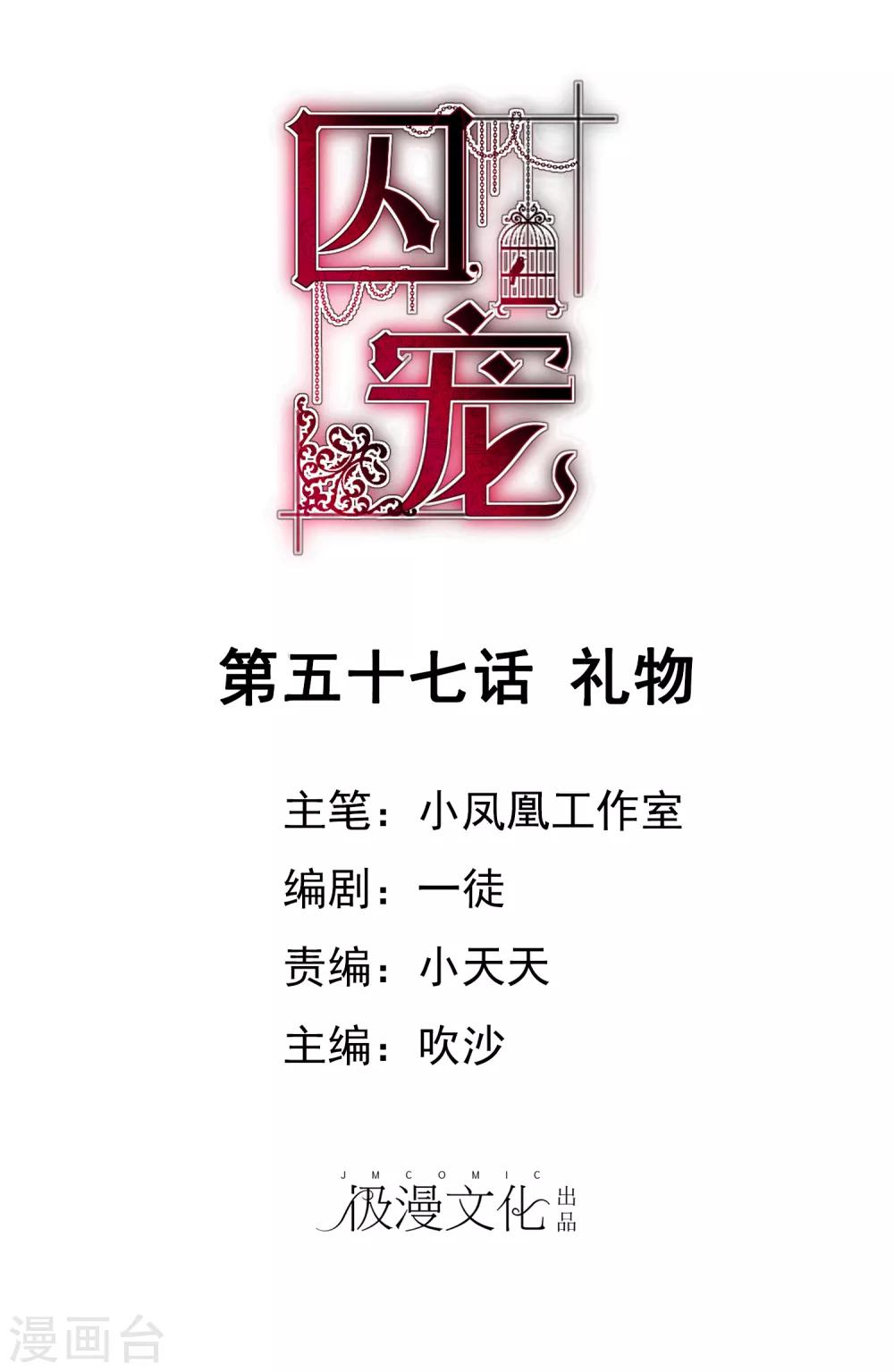第57话-第58话