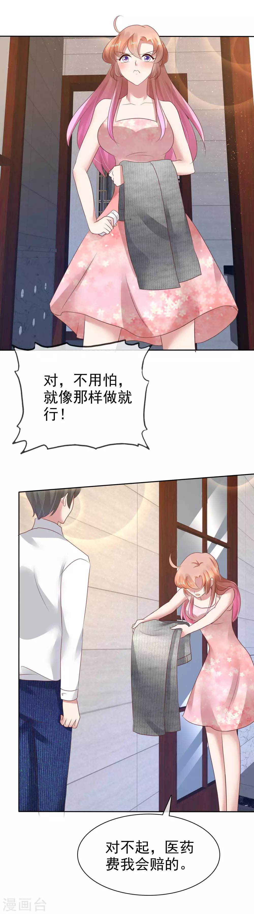 第69话-第70话