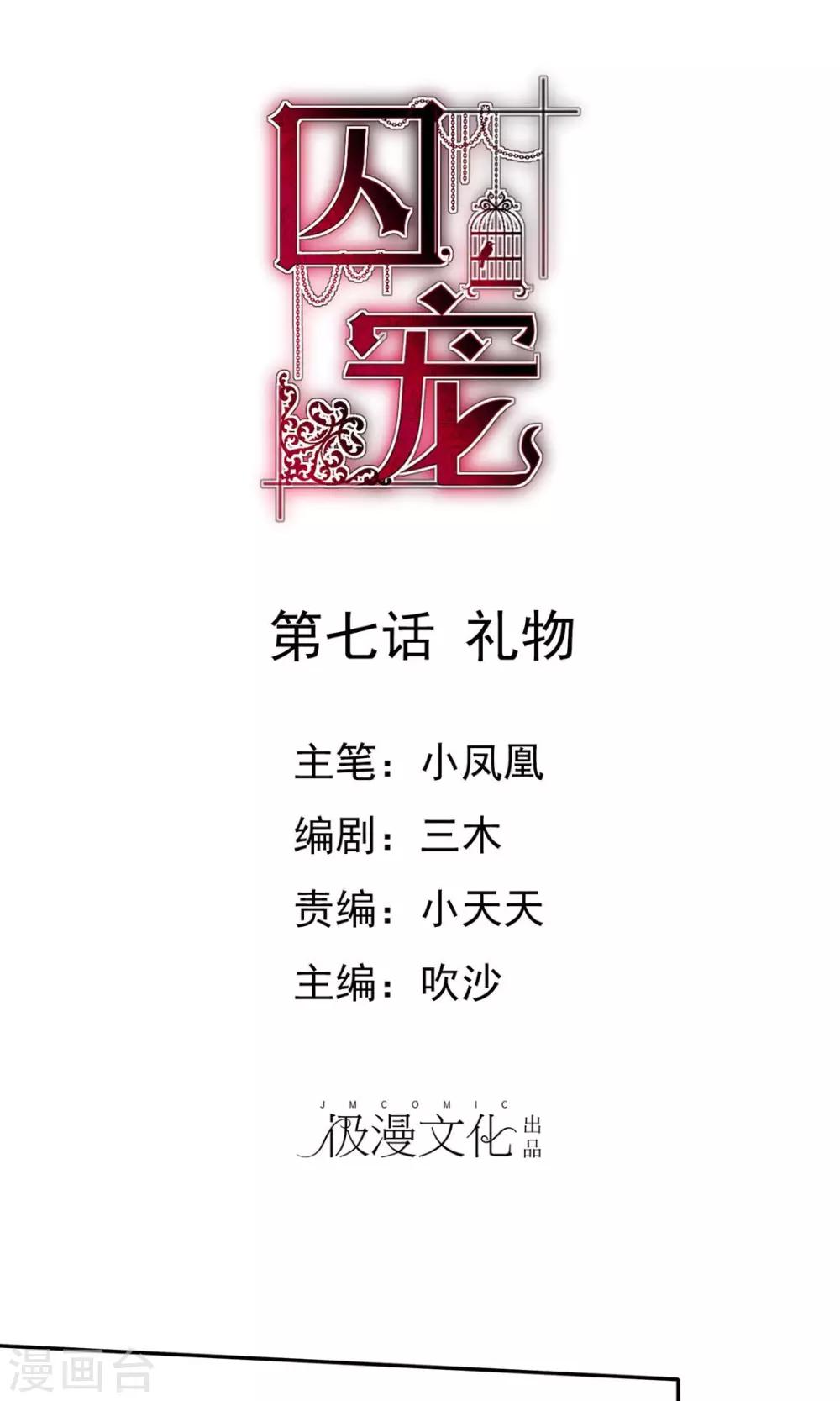 第7话-第8话