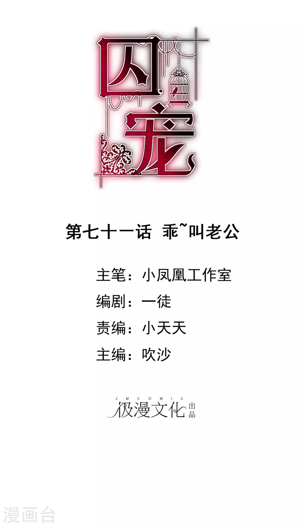 第71话-第72话