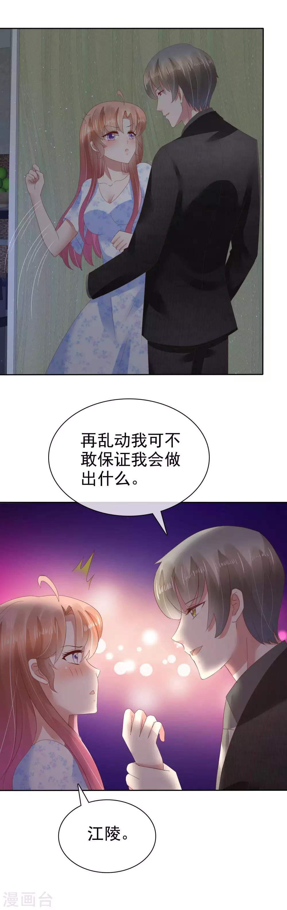 第71话-第72话