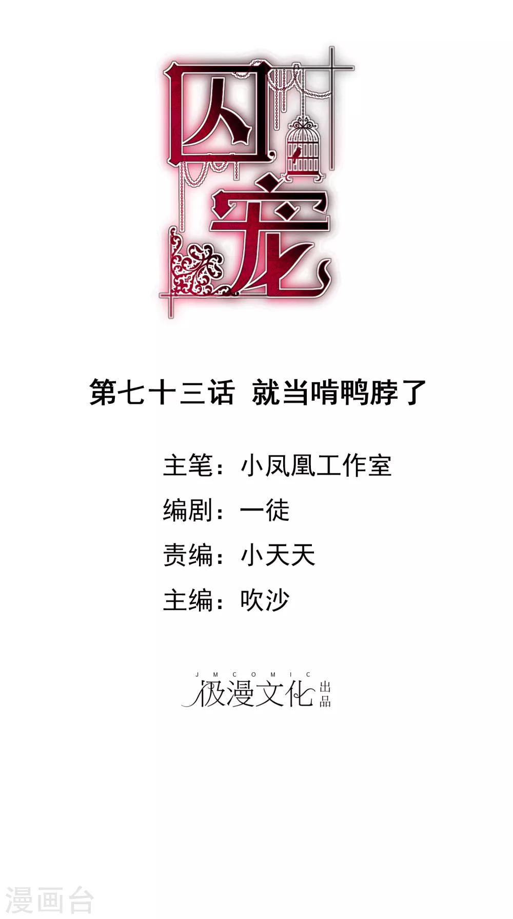 第73话-第74话