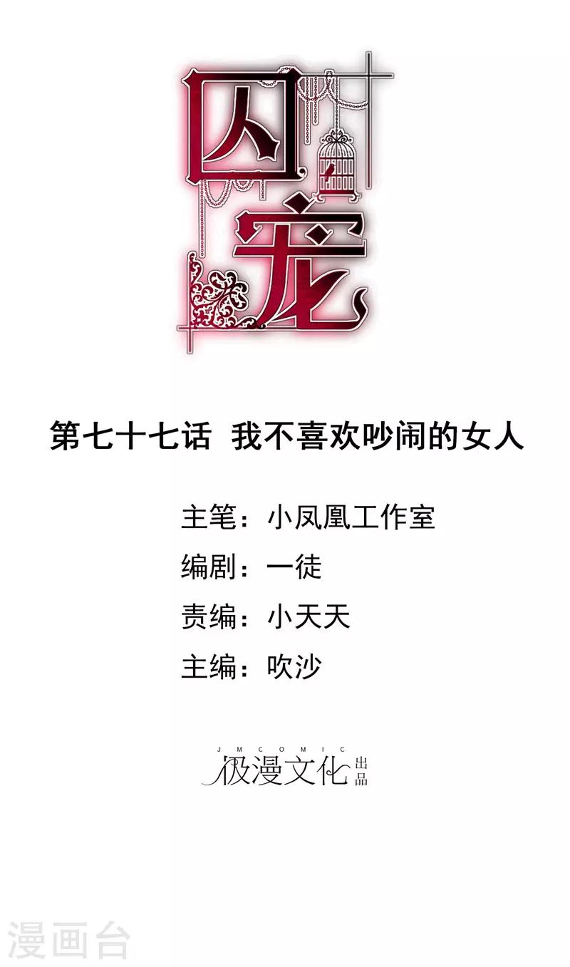 第77话-第78话
