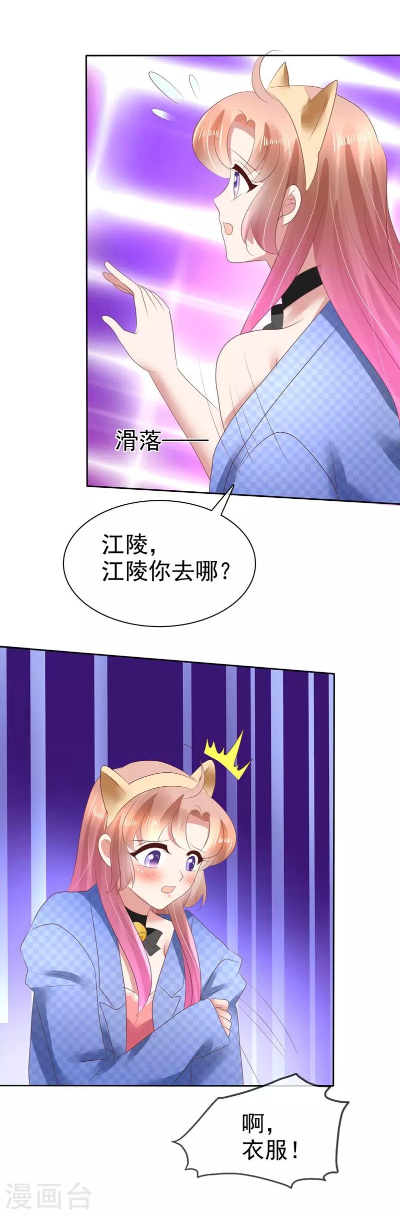 第77话-第78话