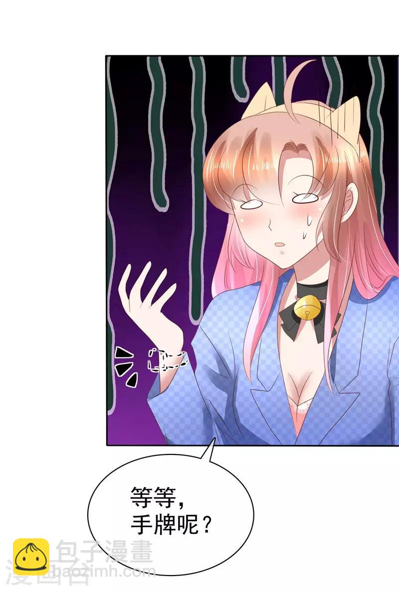 第77话-第78话
