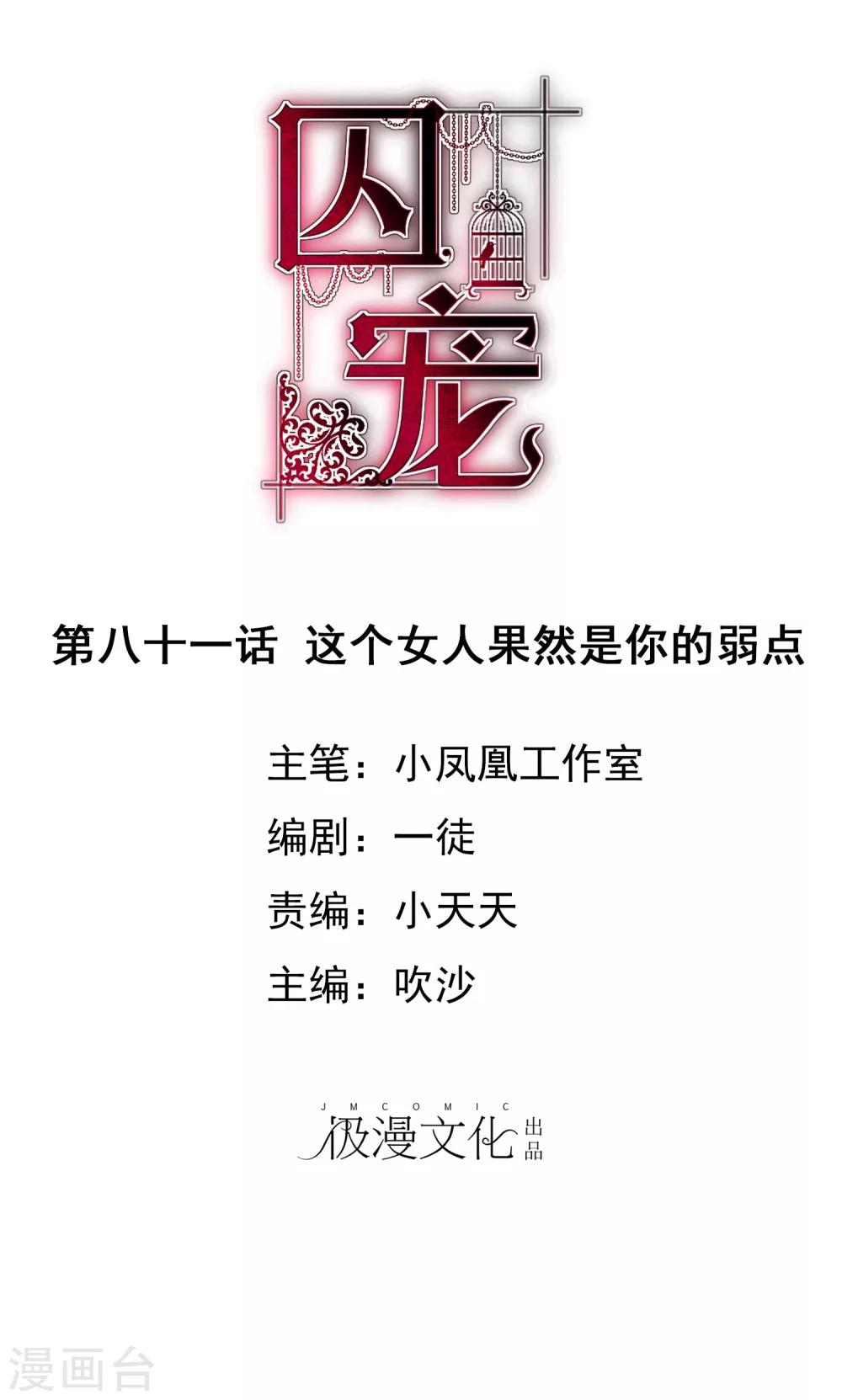 第81话-第82话