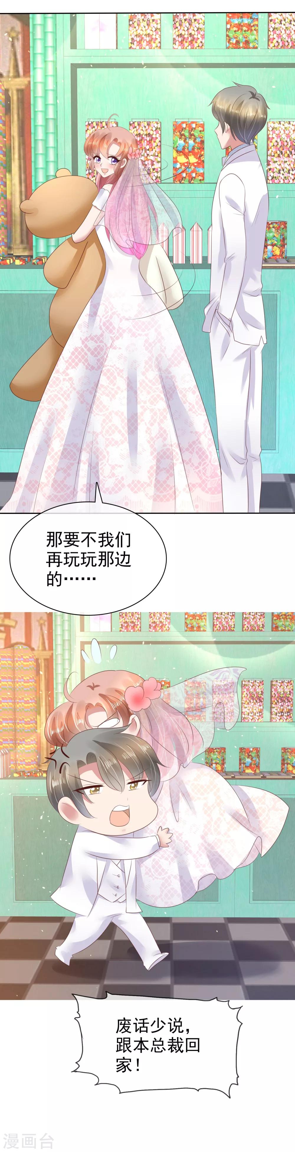 第81话-第82话