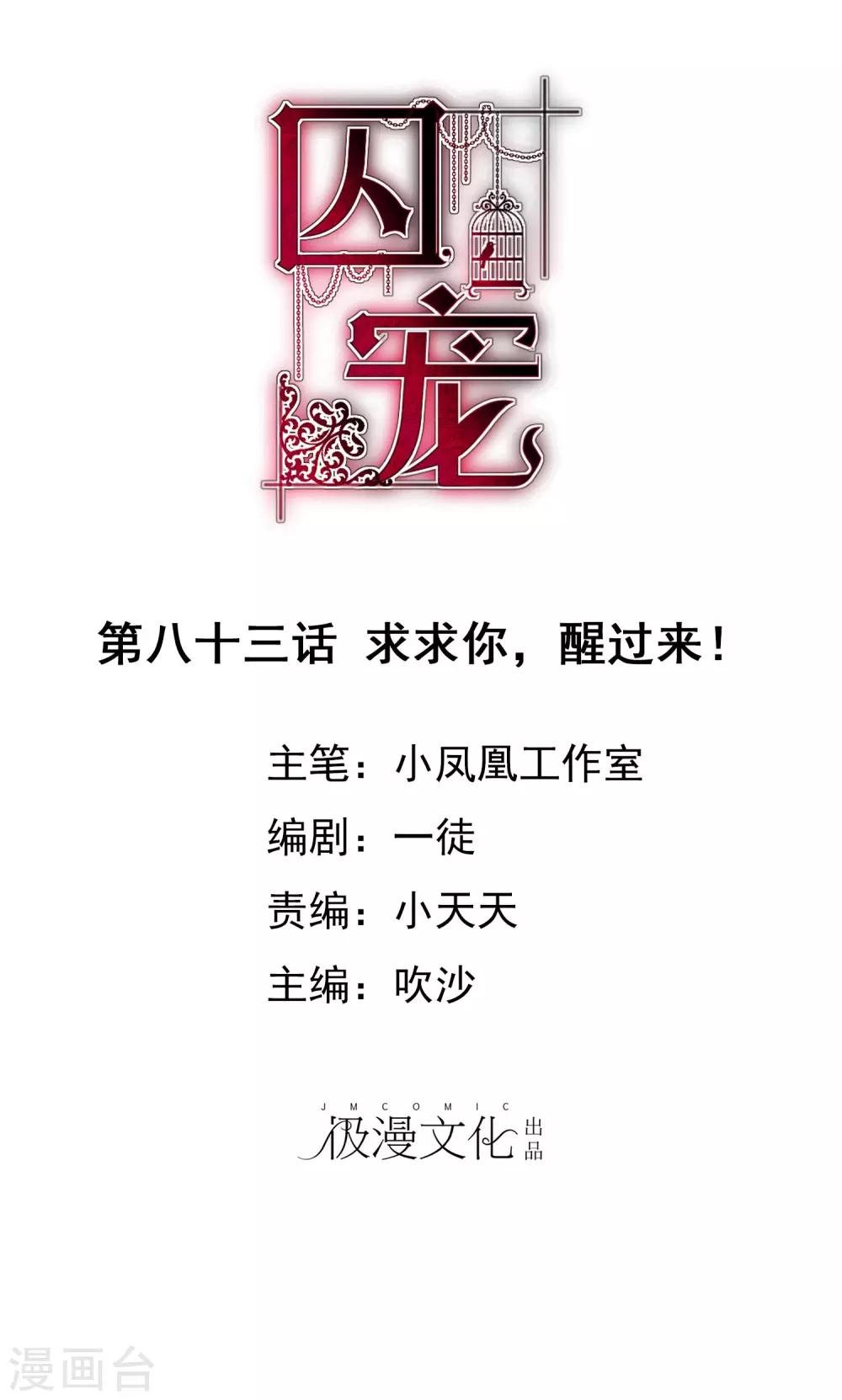 第83话-第84话