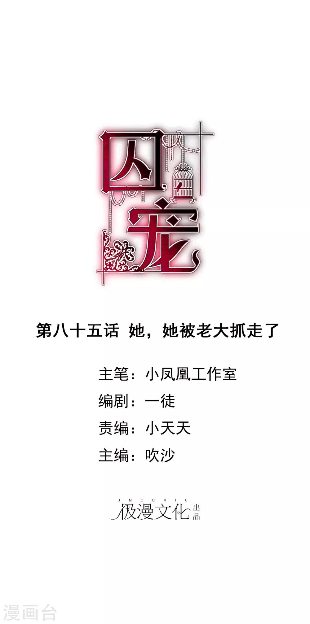 第85话-第86话
