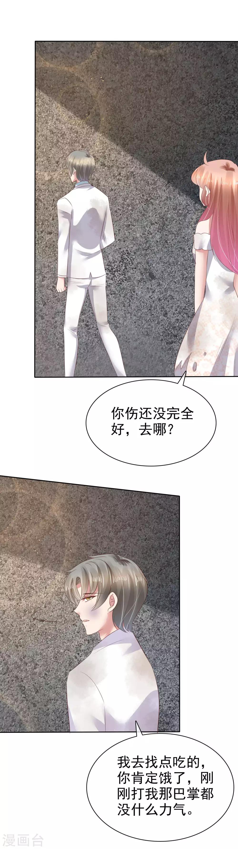 第85话-第86话