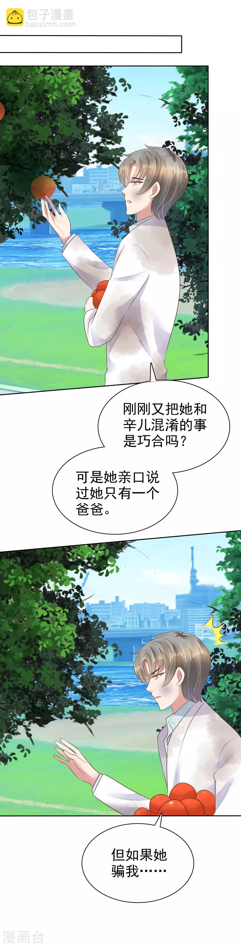 第85话-第86话
