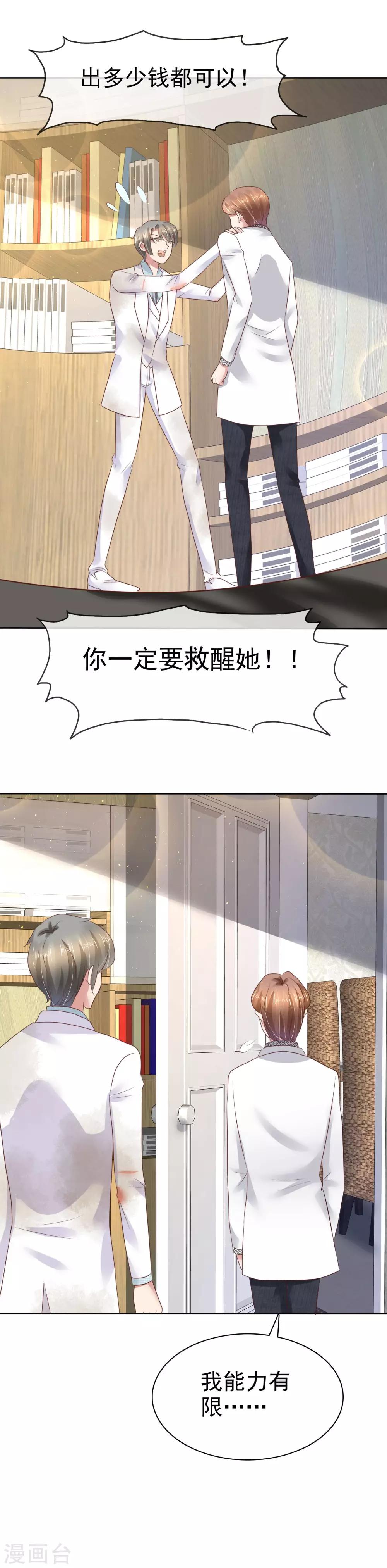第87话-第88话