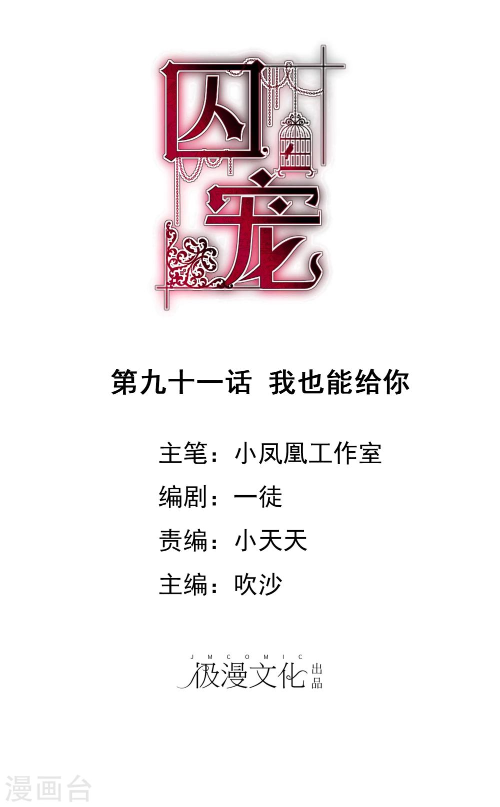 第91话-第92话