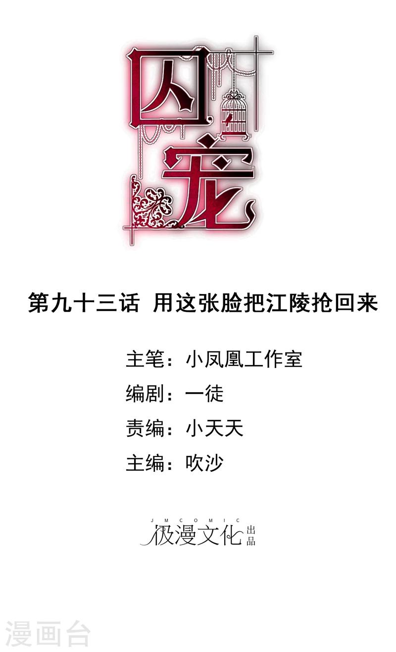 第93话-第94话