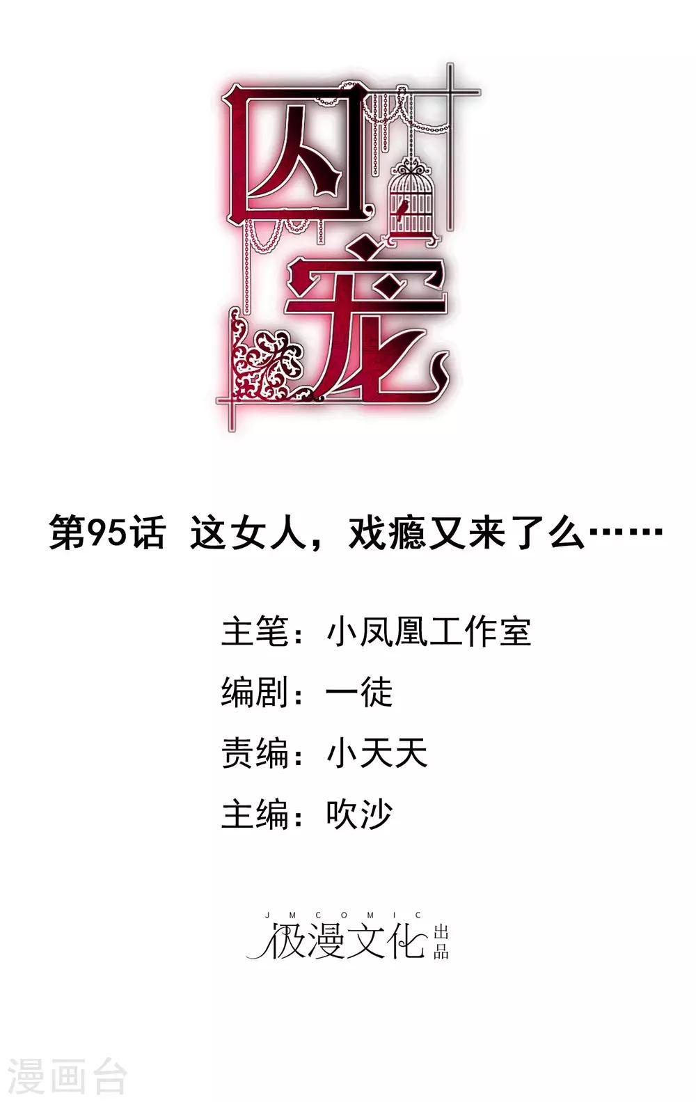 第95话-第96话