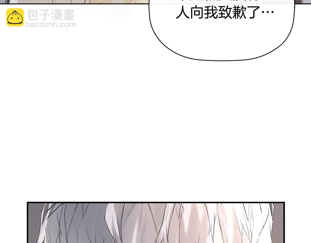 第2话 你可真难缠！(1/4)-第2话
