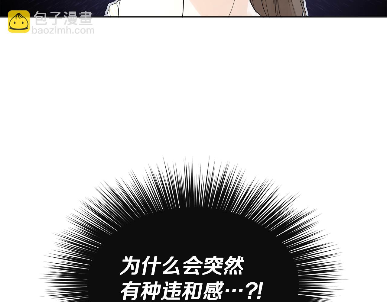 第2话 你可真难缠！(1/4)-第2话