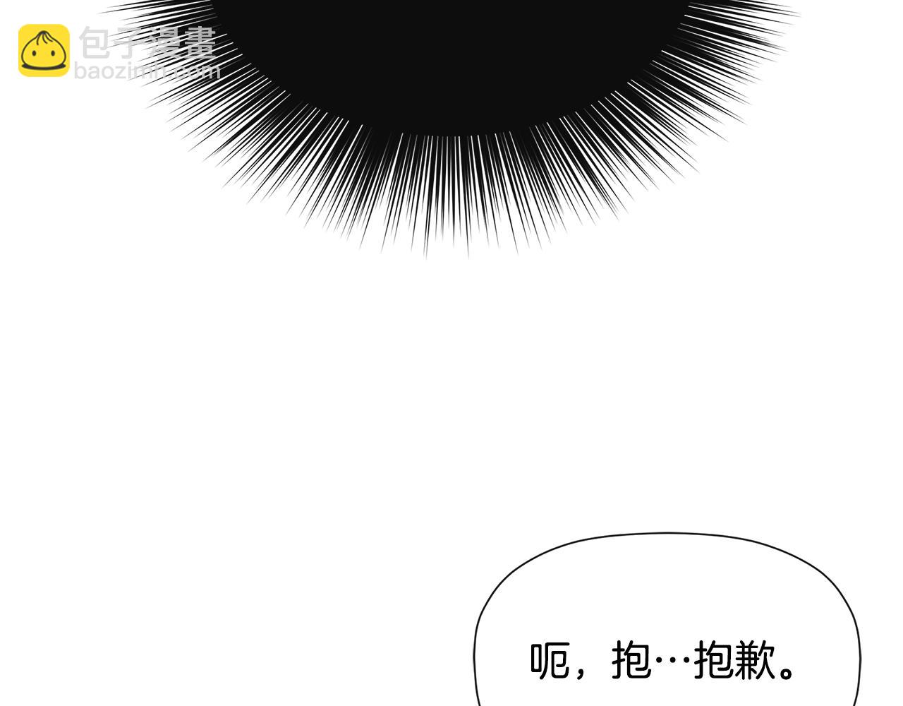 第2话 你可真难缠！(1/4)-第2话