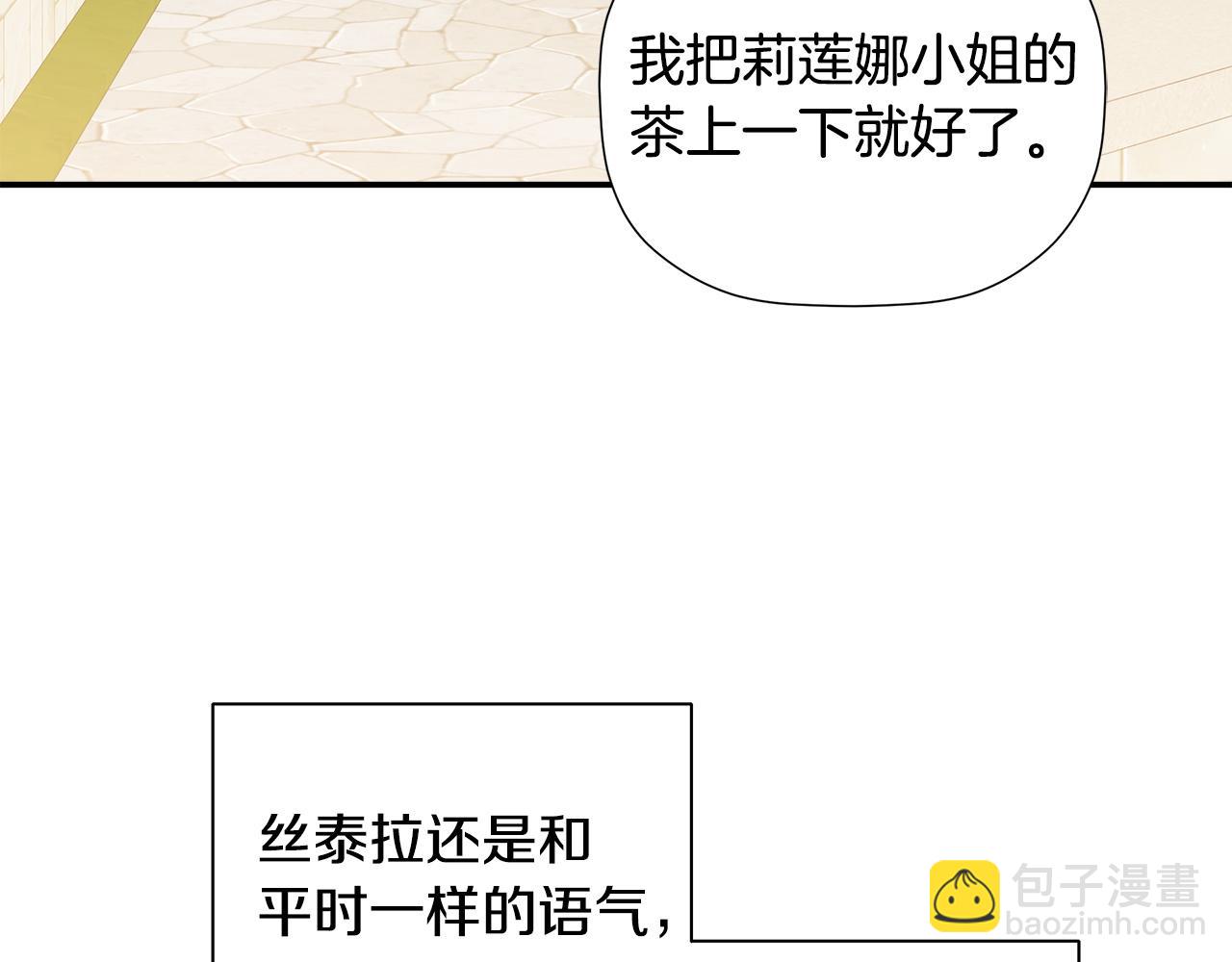 完结话 陷入执念的人(1/5)-第100话